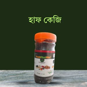 অর্গানিক মিশ্রণ হাফ কেজি